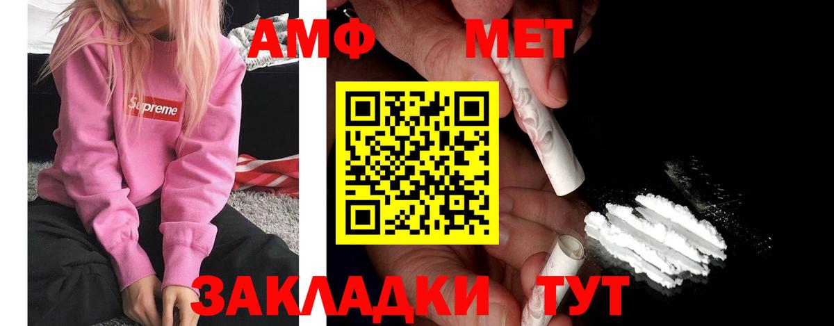 Россия  Amphetamine  Вход с VPN  Amphetamine Premium 