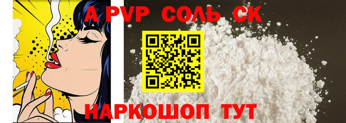 А ПВП VHQ  Вход с VPN  купить наркотик  Россия  Alpha-PVP мука 