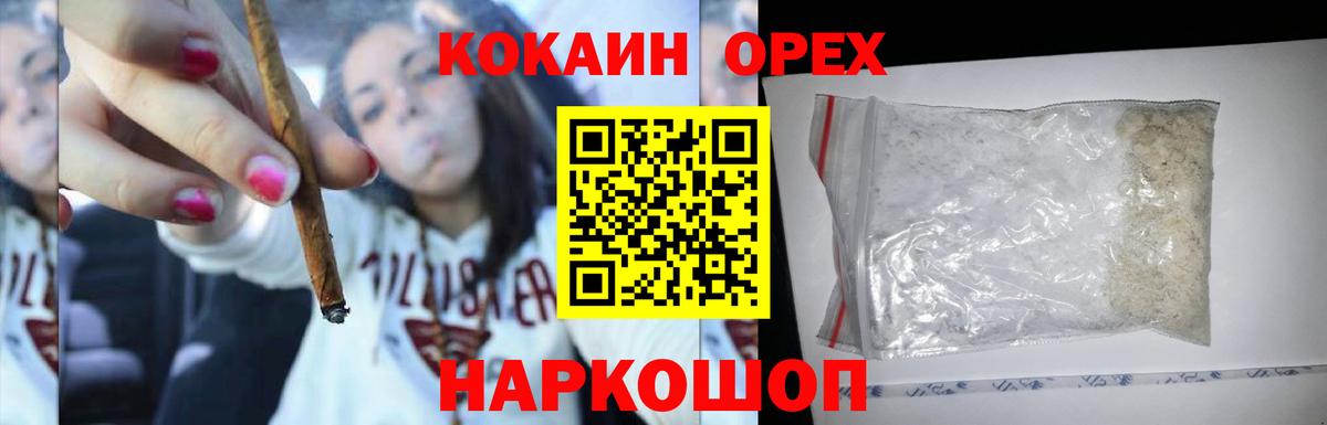 Кокаин Эквадор Россия