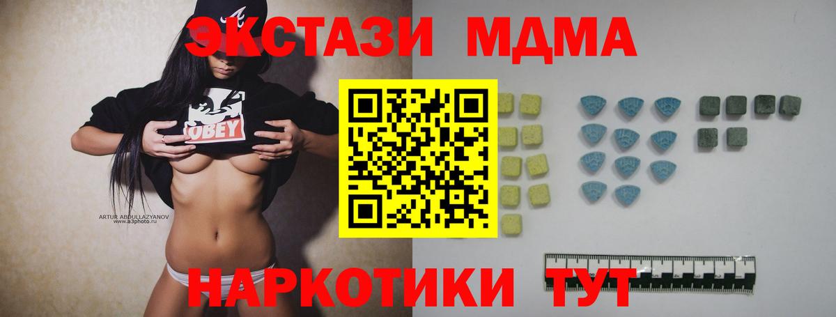 ЭКСТАЗИ 99%  ЭКСТАЗИ DUBAI  Вход с VPN  Россия 