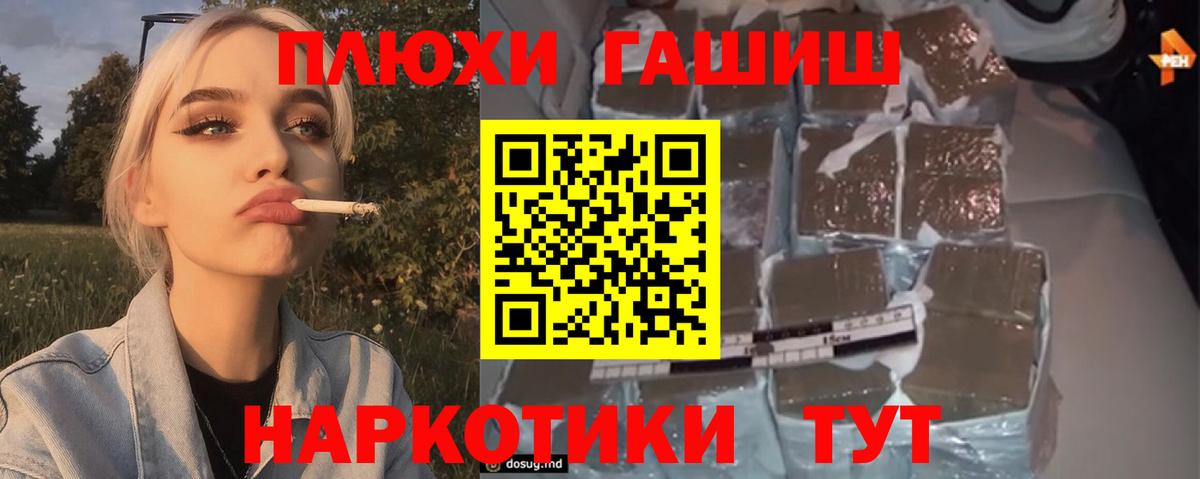 ГАШ гарик  Вход с VPN  Россия 