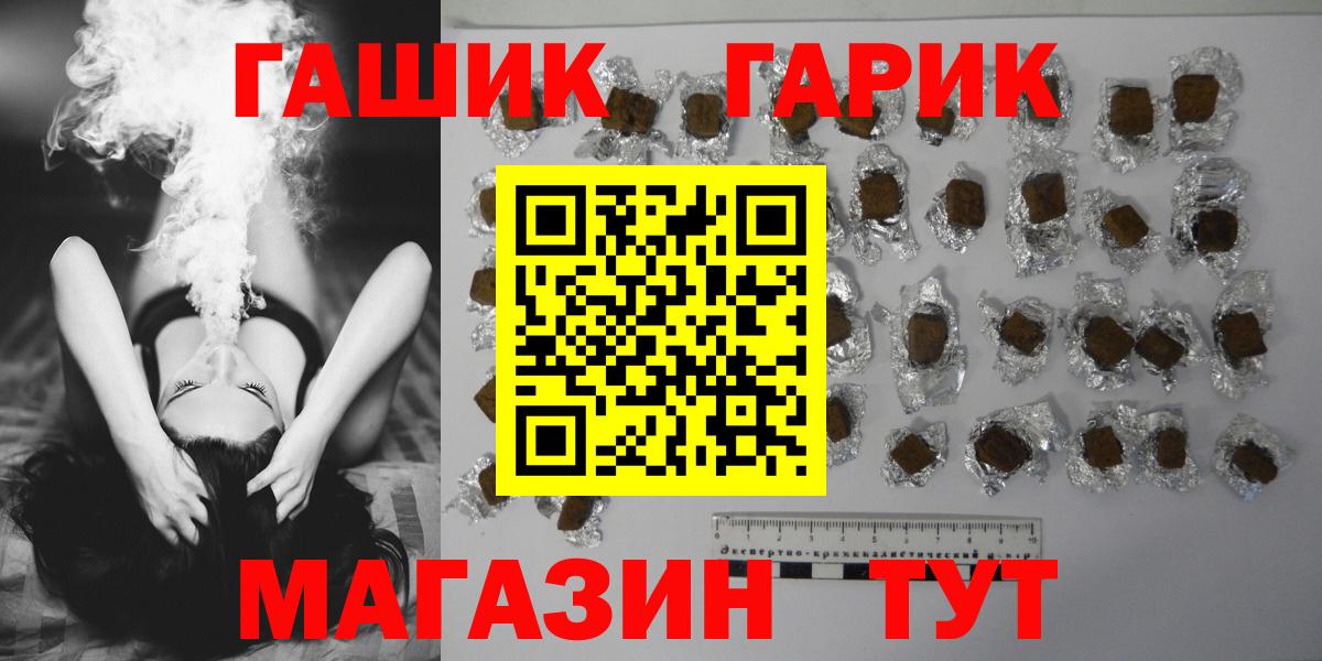 Гашиш гарик Россия