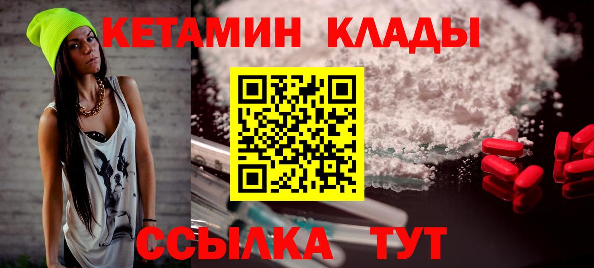 Россия  Кетамин ketamine  Вход с VPN 