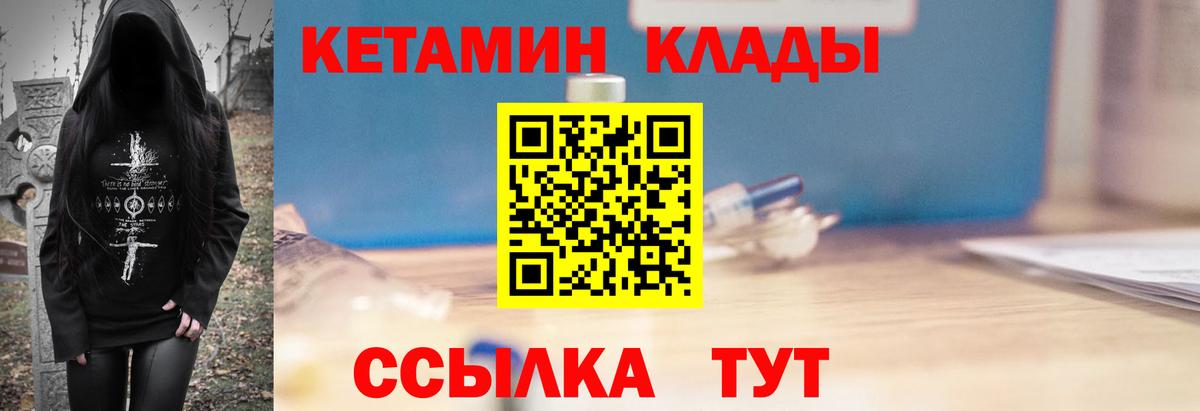 КЕТАМИН VHQ Россия