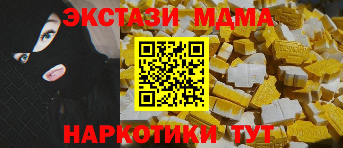 Россия  МДМА crystal  Вход с VPN 