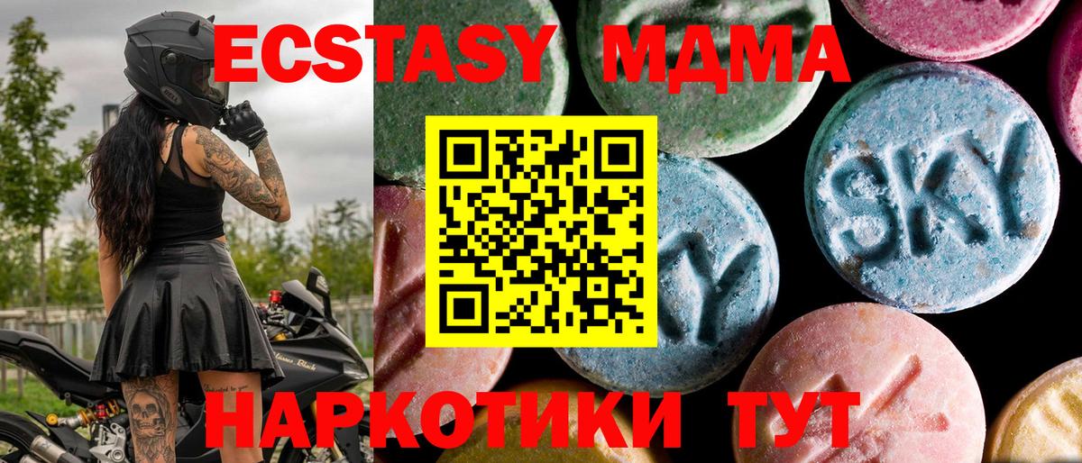 МДМА кристаллы Россия