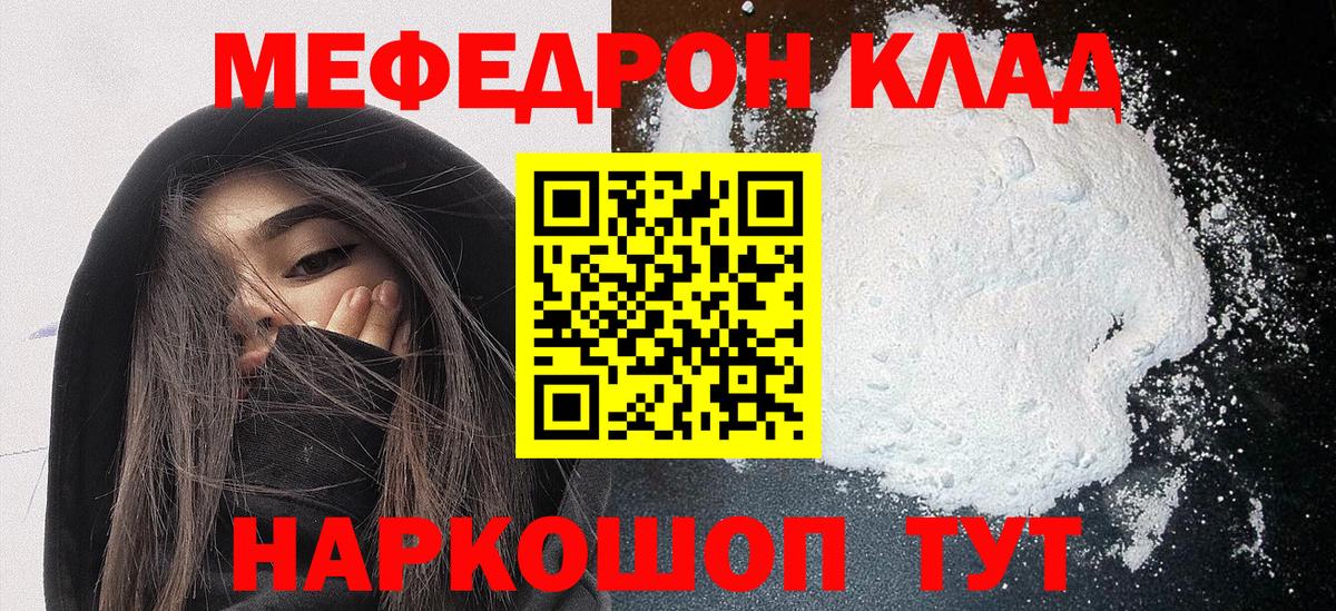 МЕФ  Россия