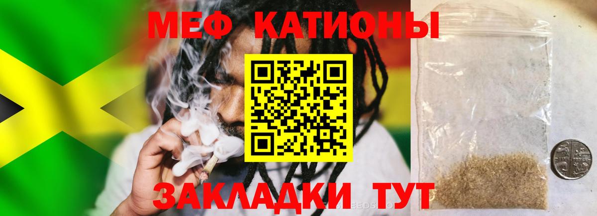 Меф мяу мяу  Мефедрон  Россия  Вход с VPN 