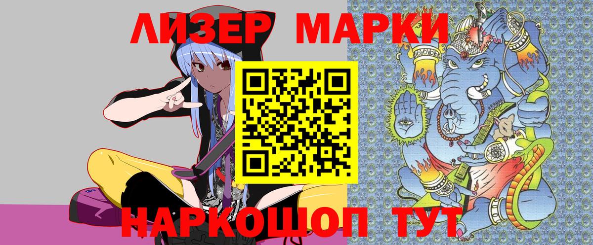 Марки 25I-NBOMe 1,8мг  Вход с VPN  Марки 25I-NBOMe 1,8мг  Россия 
